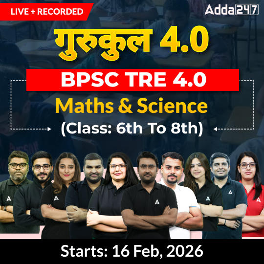 गुरुकुल 4.0 | BPSC TRE 4.0 Maths & Science (Class: 6th to 8th) Complete Batch 2025 | Online Live + Recorded Classes by Adda 247